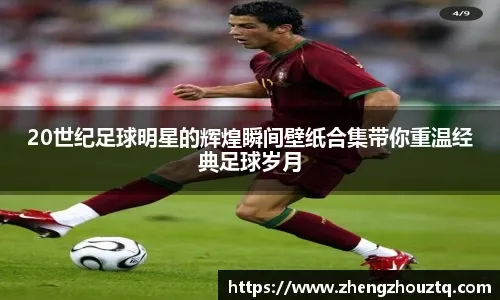 中国足球反腐案终审，多人获刑